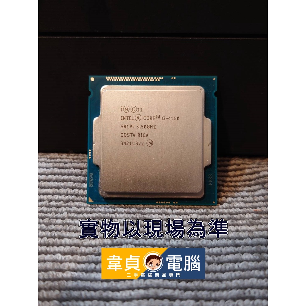 【韋貞電腦】二手電腦零件-處理器/CPU-1150/Intel/4th/Core I3-4150/3.5G/2C4T