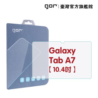 【GOR保護貼】三星 Galaxy Tab A7 10.4吋 平板鋼化玻璃保護貼 全透明單片裝 samsung a7