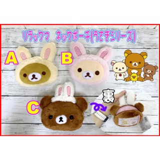 ✨日本Rilakkuma 拉拉熊 變裝兔子 票卡夾 悠遊卡夾 零錢包 日貨 San-x 娃娃 懶懶熊 懶妹 茶小熊 景品