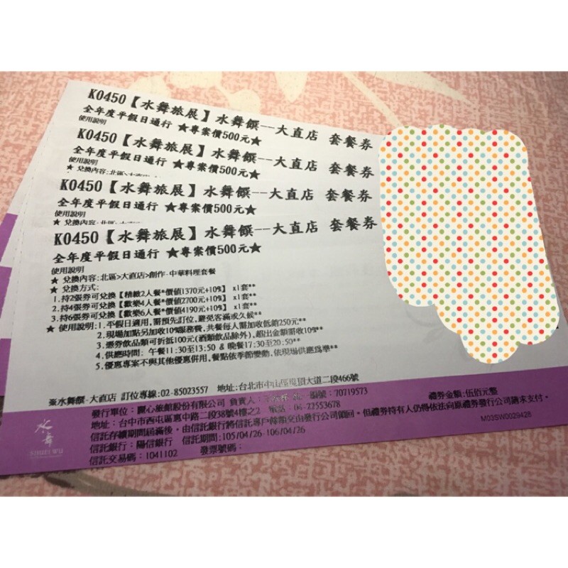 水舞饌 大直店 套餐券 (全年度平假日適用)