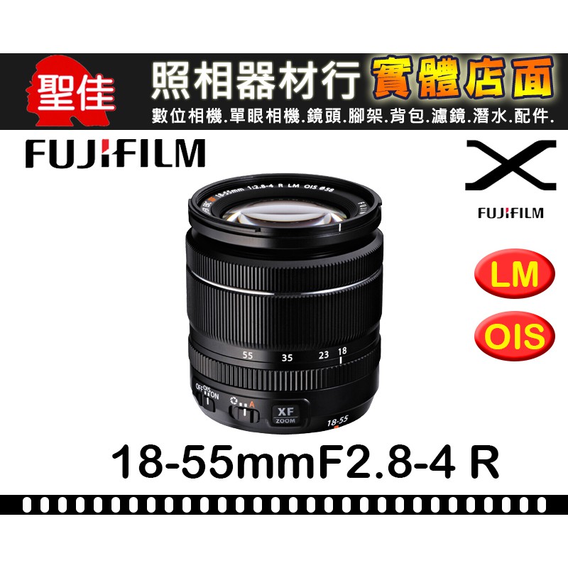 【現貨】公司貨 FUJIFILM XF 18-55mm F2.8-4R (全新品)拆鏡附機身影本保卡 白盒(ㄧ年保固)