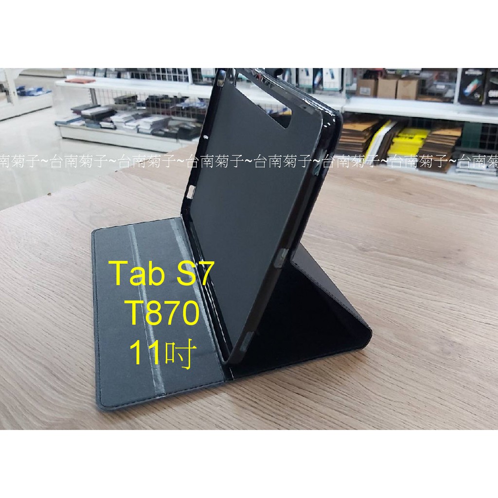 ★台南菊子【SAMSUNG Galaxy Tab S7 SM-T870 11 吋 】磨砂/磁吸/無扣完美皮套