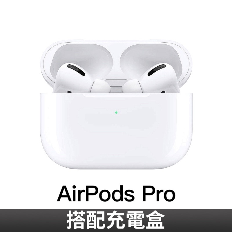 Airpods pro （搭配充電盒）支援Magsafe🍎全新公司貨