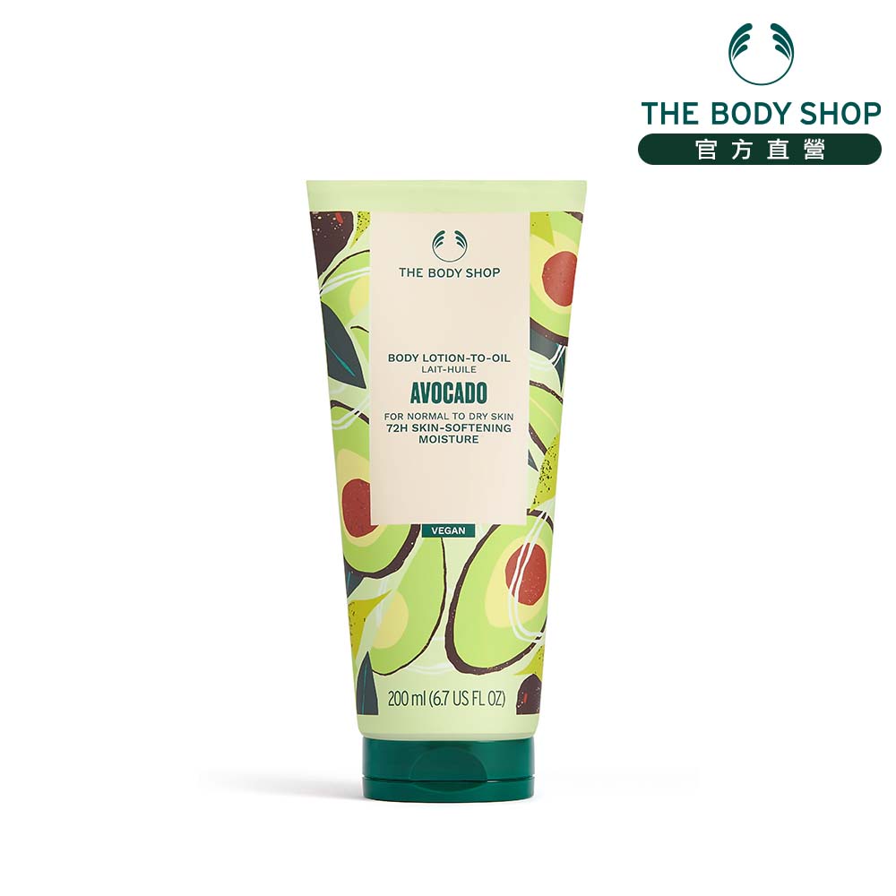 【THE BODY SHOP 美體小舖】酪梨潤澤身體潤膚乳-200ML 潤膚乳 身體乳液 (商品效期至2025/04)