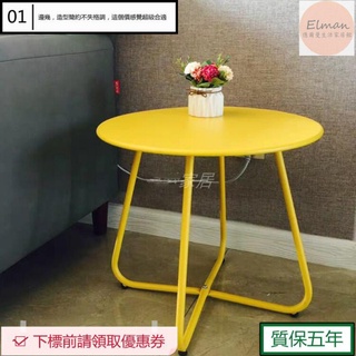 限時下殺/戶外防銹防曬北歐簡約鐵藝小茶幾沙發邊幾小角幾現代陽臺小圓桌❀億爾曼生活家居館