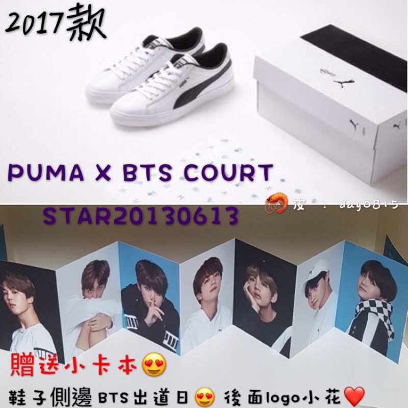 puma 20130613