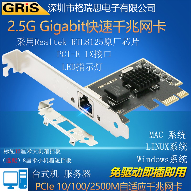 Rtl8125的價格推薦 - 2021年8月| 比價比個夠BigGo