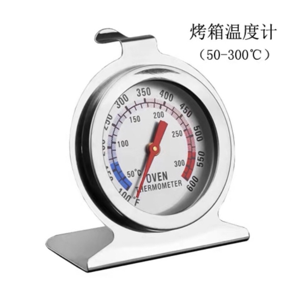 珊珊烘培  現貨 烤箱溫度計 指針式溫度計 專業高精準 可直接放入烤箱使用 50-300度