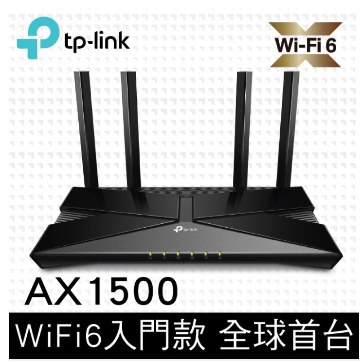 [現貨]TP-Link  AX10 AX1800 wifi 6 802.11ax Gigabit無線分享路由器