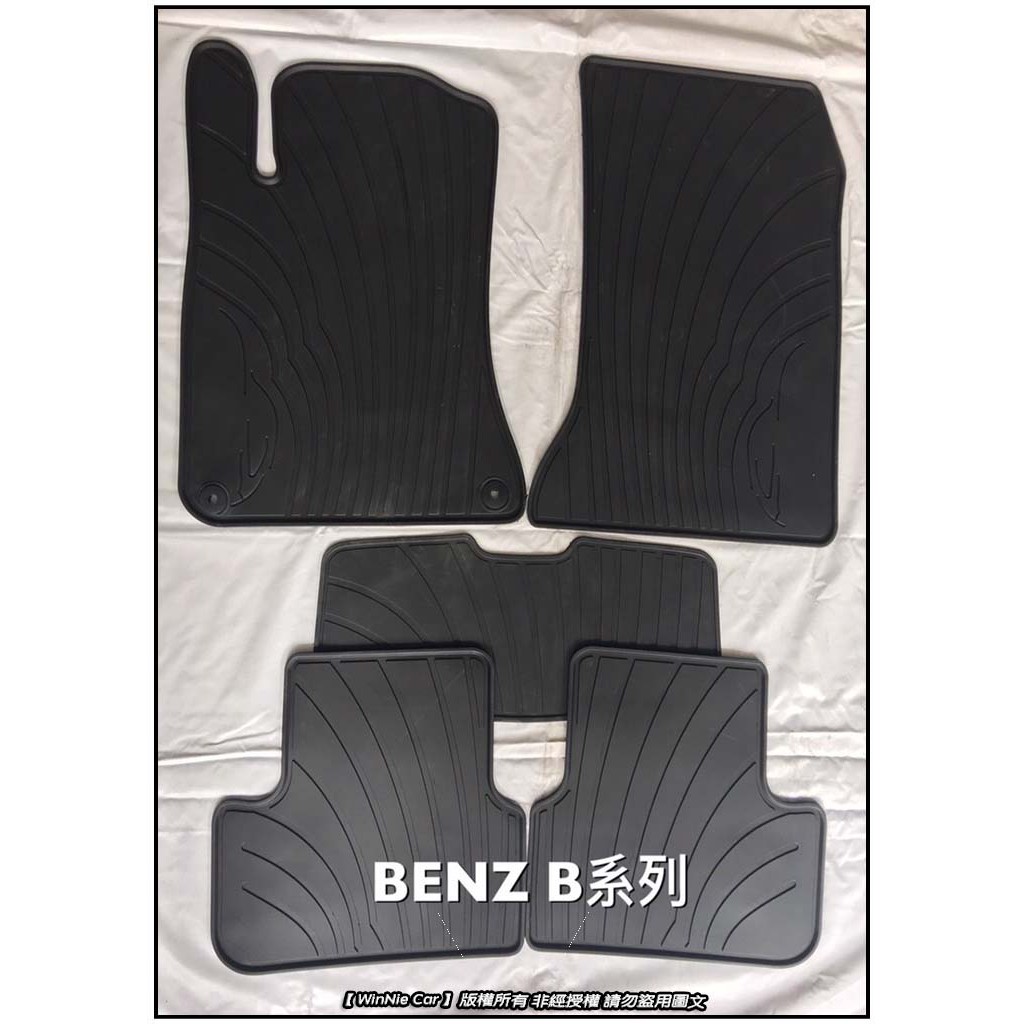 賓士 Benz B-Class W246 B180 B200 歐式汽車橡膠腳踏墊 橡膠腳踏墊 SGS無毒認證 無臭無味