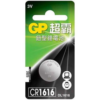 GP 超霸 鈕型鋰電池 CR1616 3V 1入