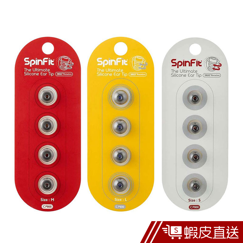 SpinFit CP800 適用 Shure Westone 細管 矽膠耳塞  現貨 蝦皮直送