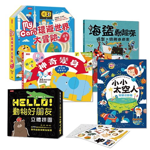 動動手，快樂遊戲【限量特價套組】：超值拼圖、勞作、磁鐵遊戲