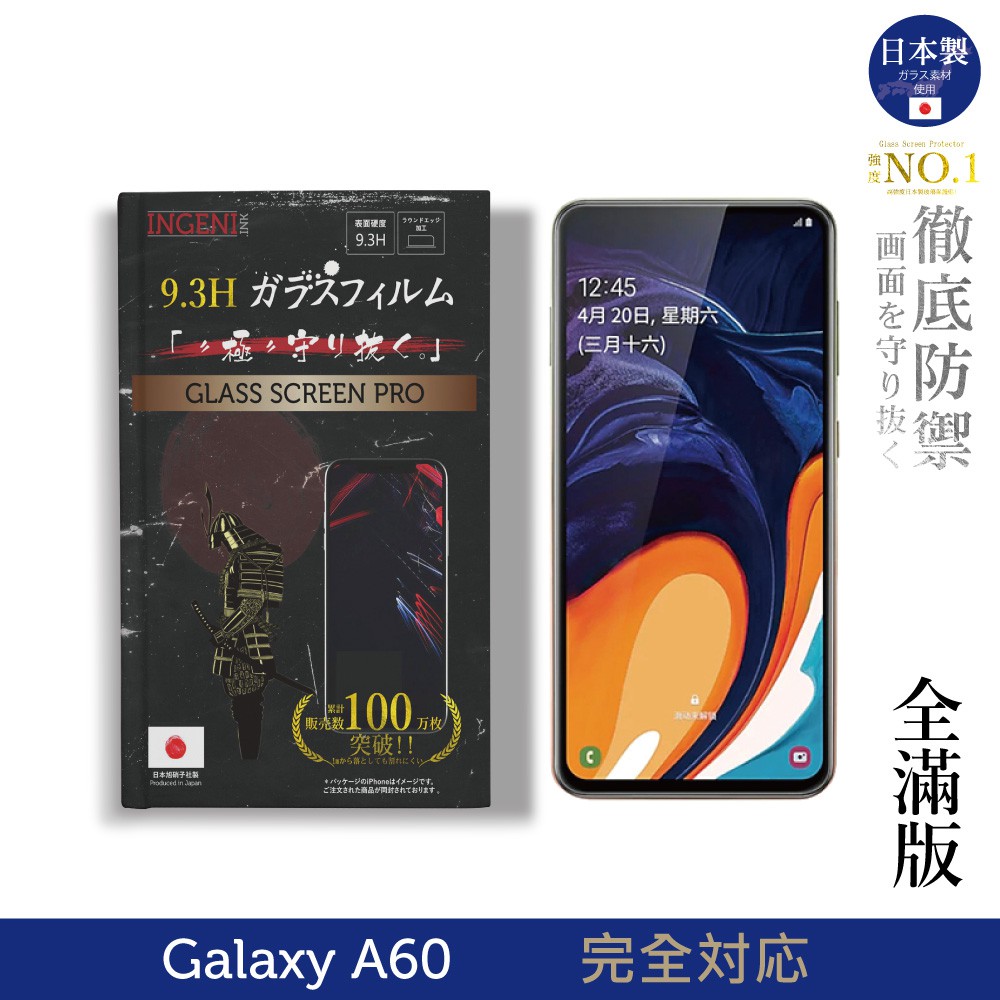 INGENI徹底防禦 日本製玻璃保護貼 (全滿版 黑邊) 適用 Samsung Galaxy A60 現貨 廠商直送