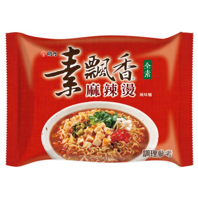 維力素飄香麻辣燙風味麵90g克 x 5【家樂福】