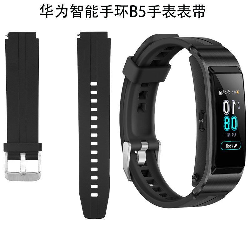 jianyuan3er 適用華為手錶B5手環錶帶華為watch手錶帶 榮耀S1矽膠運動腕帶18mm