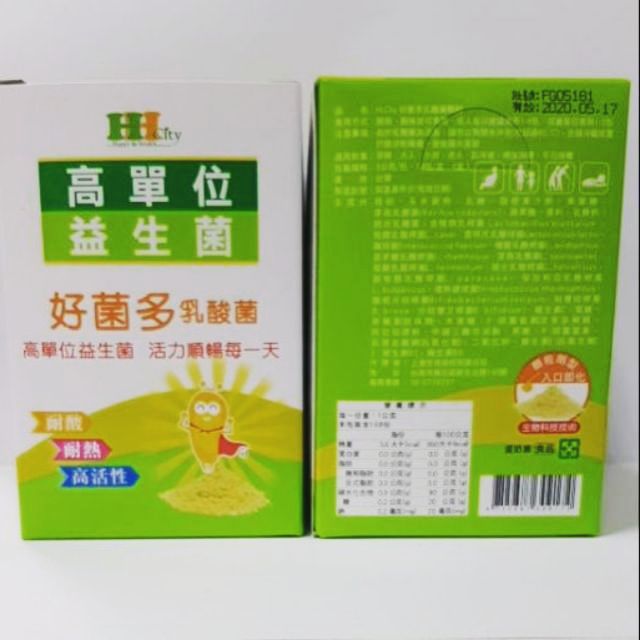 H.City 好菌多乳酸菌顆粒56條(盒) 好菌多多 高單位益生菌 甜橙口味 大人小孩均愛吃