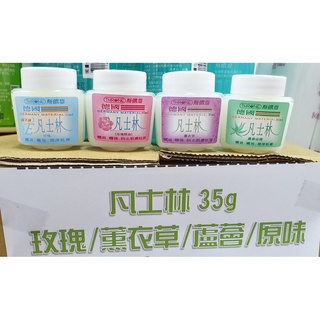 斯儂恩 凡士林潤膚霜 35g 隨身瓶 廠拍 代購 居家 雜貨 日用品 玩具 清潔 保養