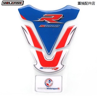 G310R重機配件適用寶馬S1000RR S1000R HP4 G310R改裝魚骨貼油箱蓋貼油箱保護