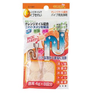 『北極熊倉庫』（日本正版） 不動化學 橘子水管清潔錠 排水管清潔錠 洗淨 除菌 除臭