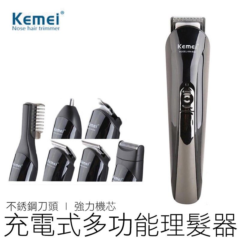 (11件組) Kemei 電動理髮器 電動剪髮器 理髮器 剪髮器 電推 電剪 剃頭刀 電動剃刀 【24H出貨】