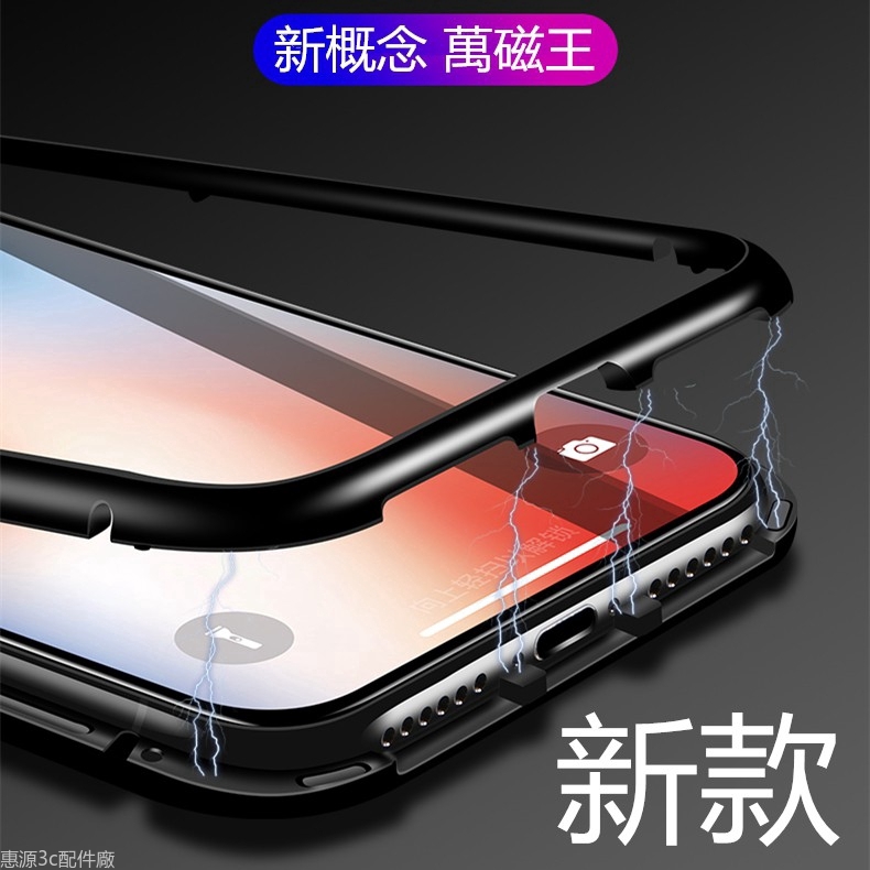 萬磁王 Iphone X Xs Max Xr Iphone8 Iphone7 Plus I6 6s手機殼 磁吸殼 保護殼