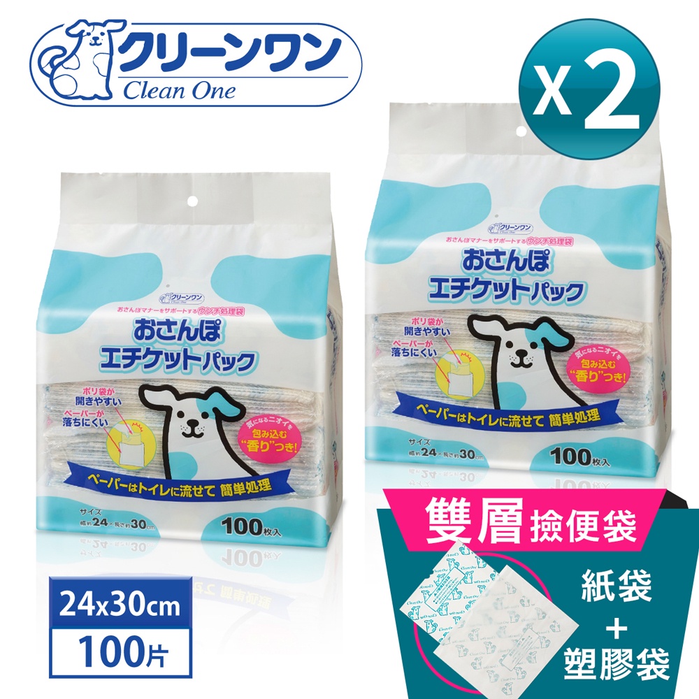 【Clean One】日本製香氛雙層撿便袋 環保可降解 100入x2包