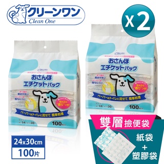 【Clean One】日本製香氛雙層撿便袋 環保可降解 100入x2包