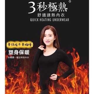 現貨臺灣寄出爆款3秒超薄即熱保暖衣塑身恆溫衣冬季女士保暖內衣三秒極熱內衣發熱衣打底衫發熱內衣保溫