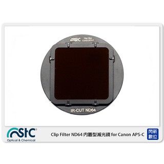 STC Clip Filter ND64 內置型減光鏡 for Canon APS-C 公司貨