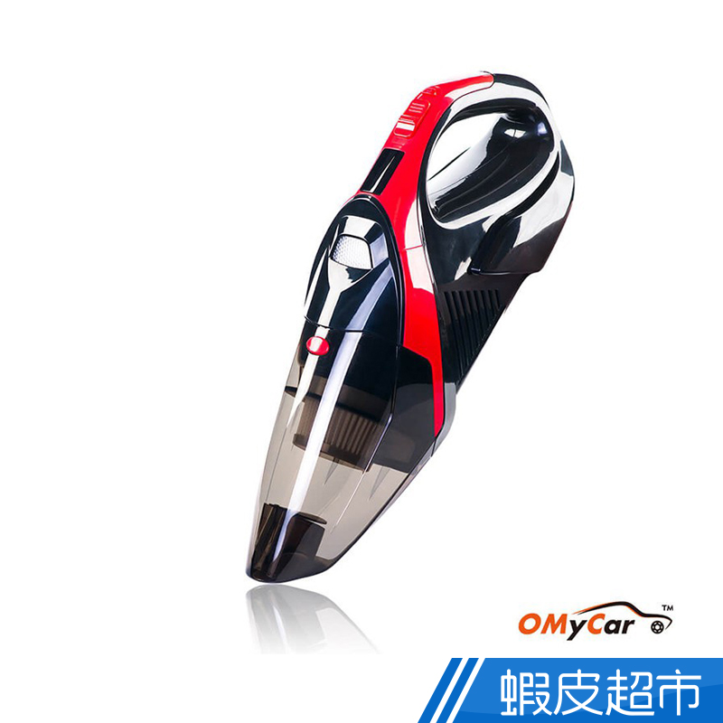 OMyCar 大吸力乾濕兩用 無線吸塵器(加贈-家用充電線)HEPA濾網 外宿小資族必備 現貨 廠商直送