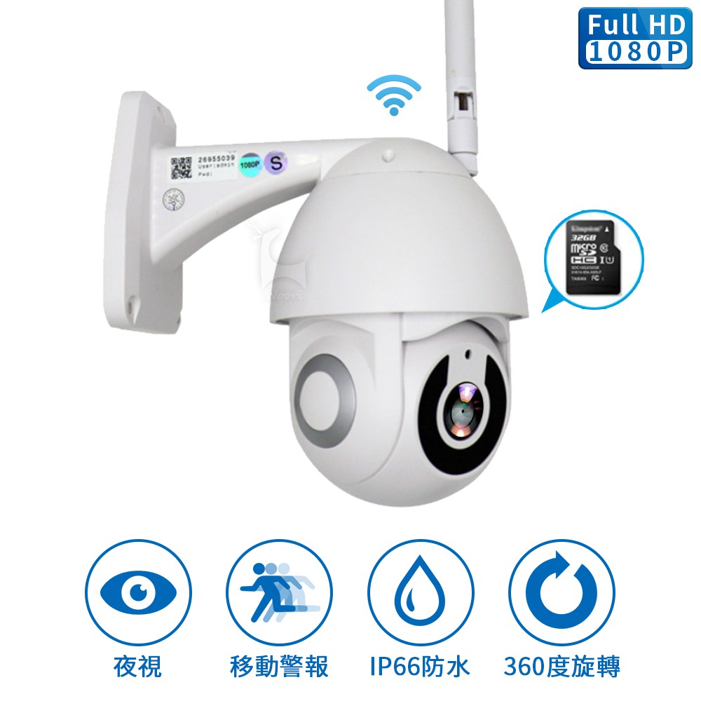 戶外防水監視器 全機防水 雙向語音智能app監控智慧跟拍1080p高畫質0萬高清紅外線夜視雲台防水攝影機 蝦皮購物