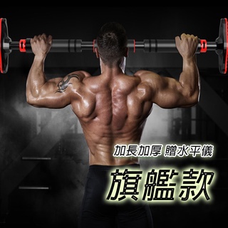 加長單槓 臺灣現貨 實拍影片 單槓 贈水平儀 無痕不傷牆 免螺絲 室內單槓 門框單槓 健身器材【Z42】