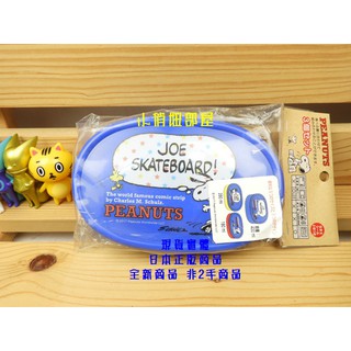 §小俏妞部屋§ 🩷Sanrio Snoopy史努比糊塗塔克圖案食物零食收納盒保鮮盒午餐便當盒(3入組)
