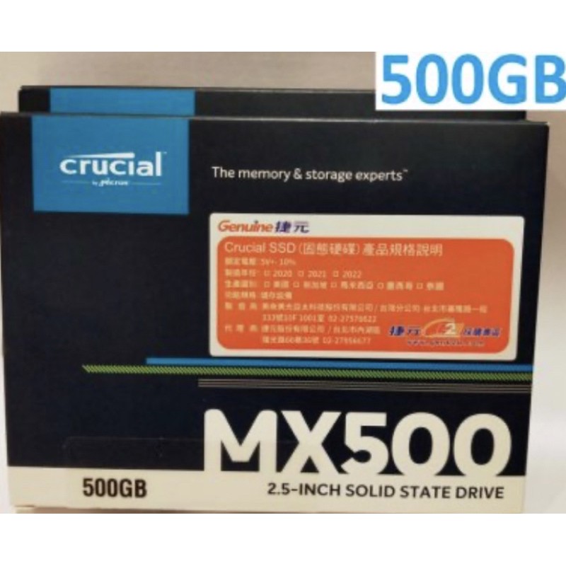 【公司貨最低價】現貨500GB 美光 Micron Crucial MX500 SATAⅢ 固態硬碟 [捷元貨5年保固]