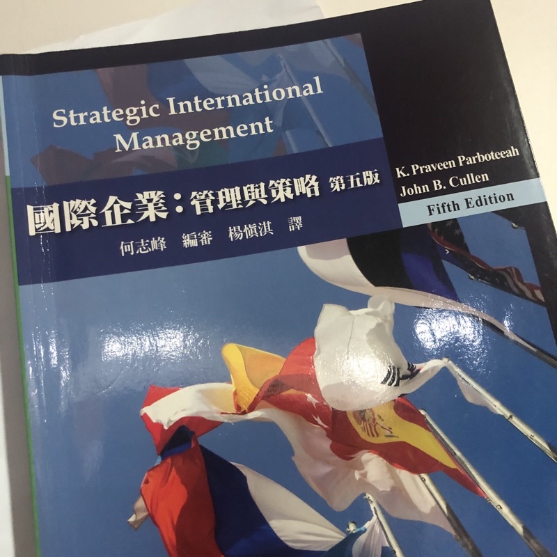 《國際企業: 管理與策略》第五版 │華泰文化│John B. Cullen、楊慎淇、何志峰