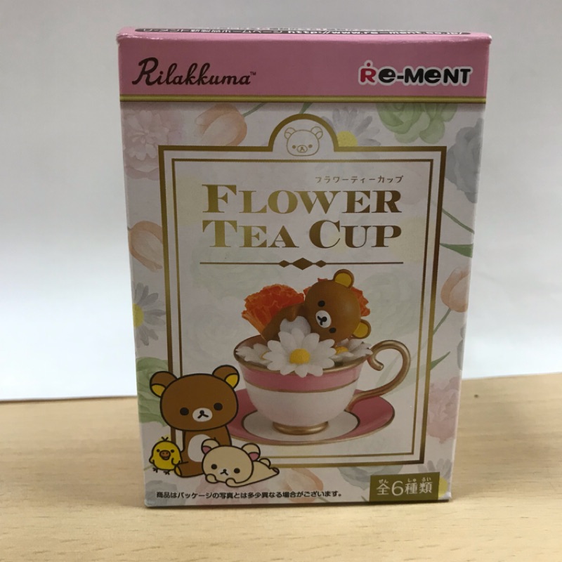Toreba 日本空運 正版景品 rilakkuma 拉拉熊 懶懶熊 Re-ment flower tea cup 盒玩