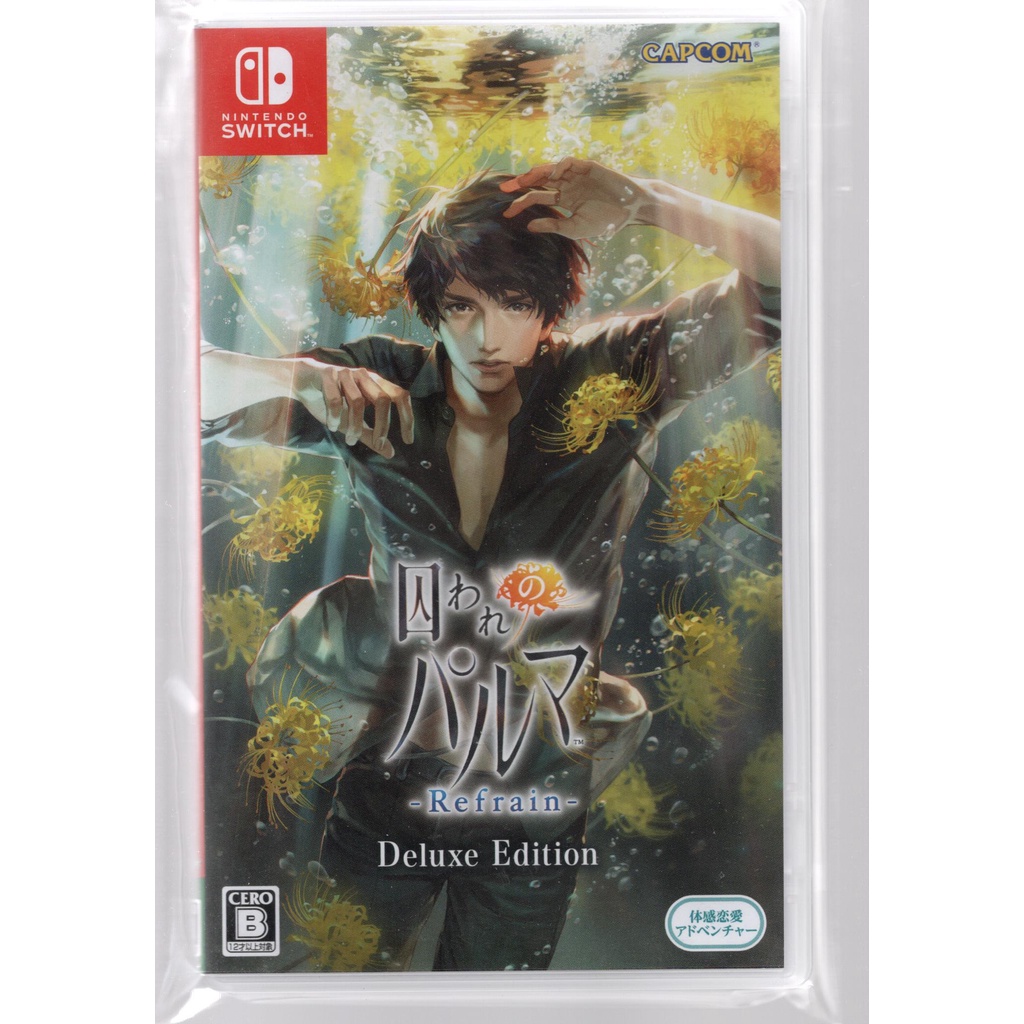 {瓜瓜皮}中古品 NS Switch 遊戲 中文版 被囚禁的掌心 Refrain(遊戲都能回收)