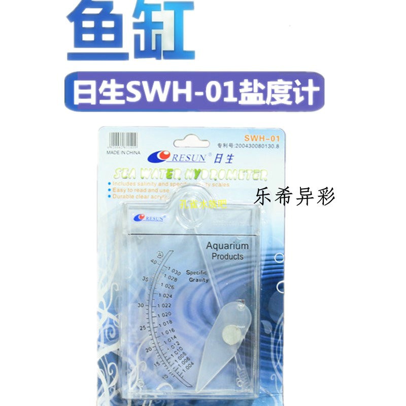 日生海鮮魚缸海水比重計鹽度計鹽度測試器咸度表海水計日生swh 01 蝦皮購物