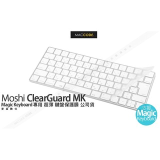 Moshi ClearGuard MK Magic Keyboard 專用 超薄 鍵盤保護膜 公司貨 全新 現貨 含稅