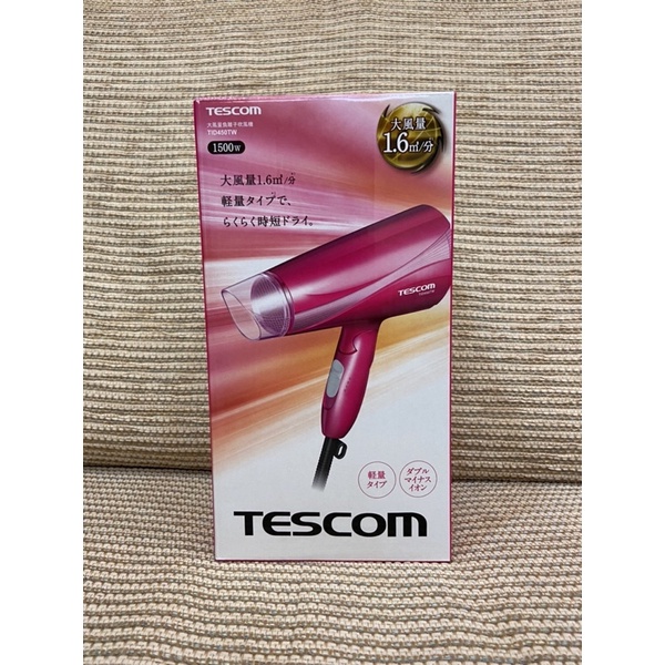 TESCOM吹風機1500W TID450TW