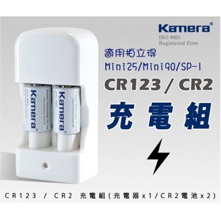 【現貨 秒寄】佳美能Kamera CR2 充電電池組 USB線便攜型 充電器/拍立得mini25 50s 70 SP-1