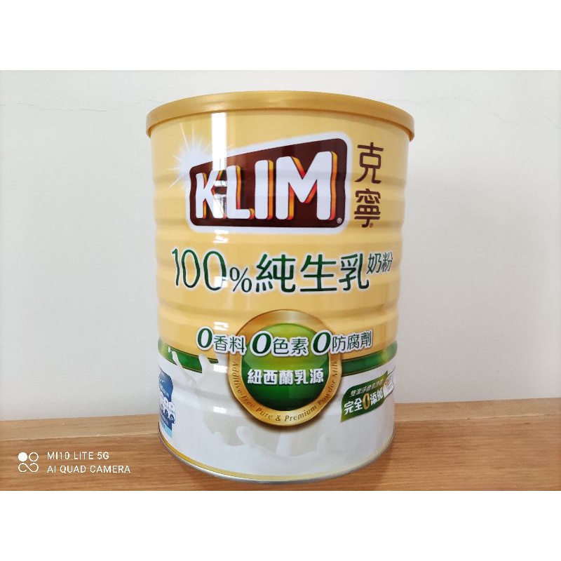 全新品 KLIM 克寧100%天然純淨優質即溶奶粉 2.3公斤 純生乳奶粉 奶粉 新效期 大特價 免運 蝦幣回饋