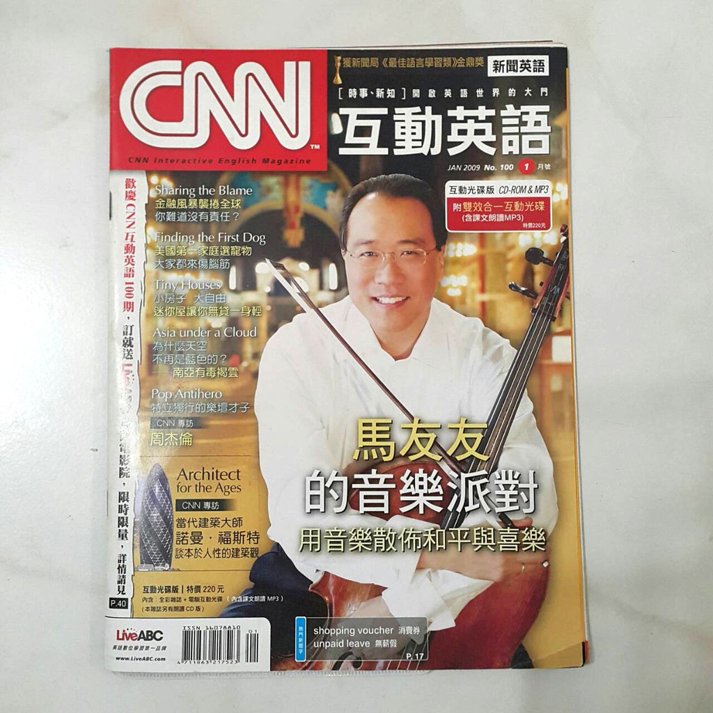 Cnn 互動英語jan 09 蝦皮購物