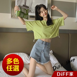 【DIFF】韓版抽繩素色高腰短版上衣 短袖上衣 短袖t恤 女裝 顯瘦上衣 衣服 寬鬆上衣 素T 短板上衣【T320】