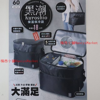 💖外送保溫袋💖保溫袋 保冰袋 保冷袋 生活大師 黑潮 保溫保冷袋 18L 側背式 保鮮袋 母乳袋 外出袋 SB0760