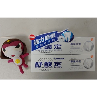 [美作健康工房] 附發票 現貨 全新公司貨 舒酸定專業修復抗敏牙膏 深層修復 亮白配方-100g 2入組