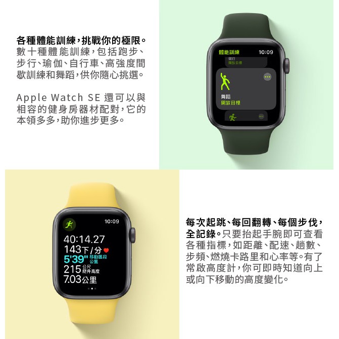 Apple Watch SE (40mm/GPS) 鋁金屬錶殼搭配運動型錶帶(台灣公司貨 