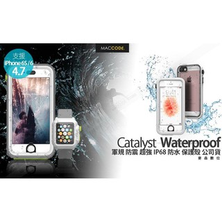 Catalyst iPhone 6S / 6 軍規 防震 超強 IP68 防水 保護殼 公司貨 現貨 含稅