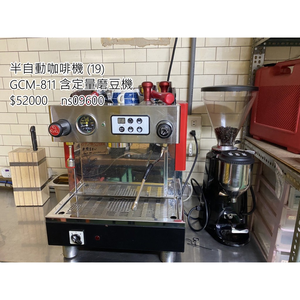 《宏益餐飲設備》GINO GCM-811 單孔 半自動咖啡機 商業用咖啡機 蛋糕店、咖啡廳專用 (附磨豆機)